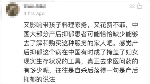 首款产后抑郁药在美问世，中国妈妈为何炸锅？