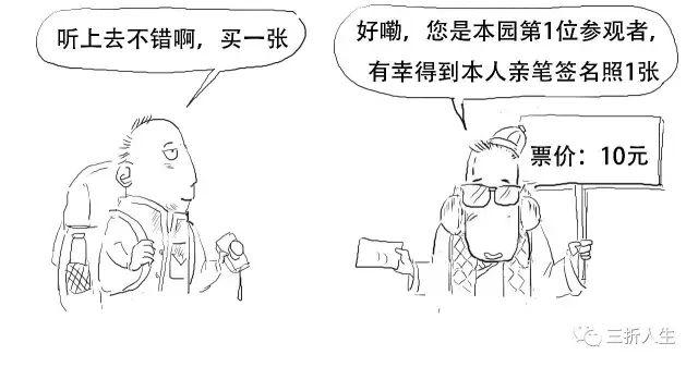 巨星陨落！一篇漫画搞懂蒙代尔不可能三角