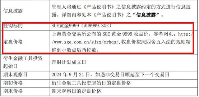 国际金价年内上涨近15%，银行理财“掘金”！多家银行布局黄金定期、挂钩金价的结构性存款等产品