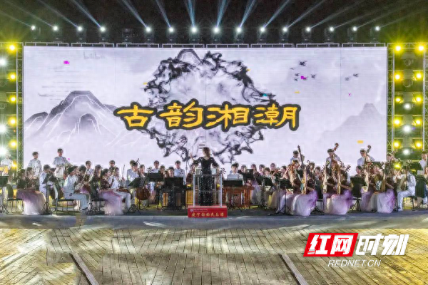 株洲市一中“建宁国韵”民乐之夜在神农湖璀璨上演