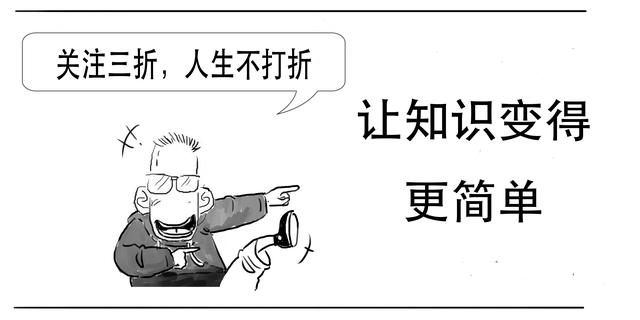 巨星陨落！一篇漫画搞懂蒙代尔不可能三角