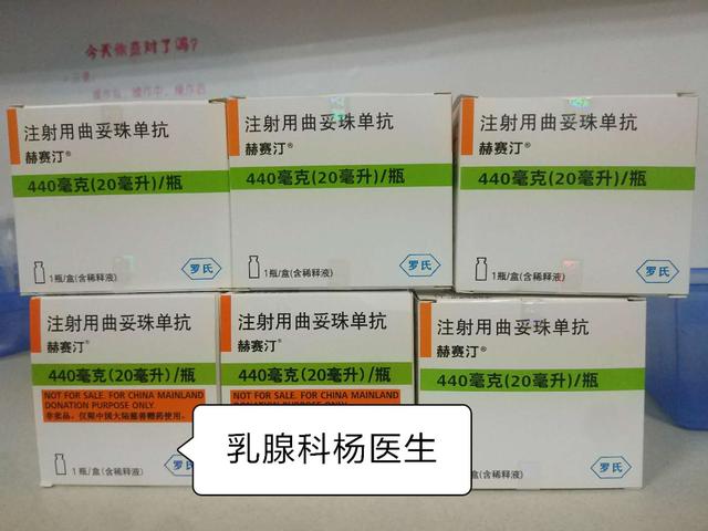 当初用不起赫赛汀，现在降价入医保了，用赫赛汀还有用吗？