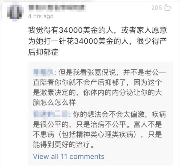 首款产后抑郁药在美问世，中国妈妈为何炸锅？