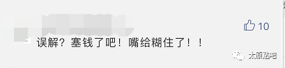 太原百年老字号双合成掌门人赵光晋被限制高消费，陷入多起经济纠纷