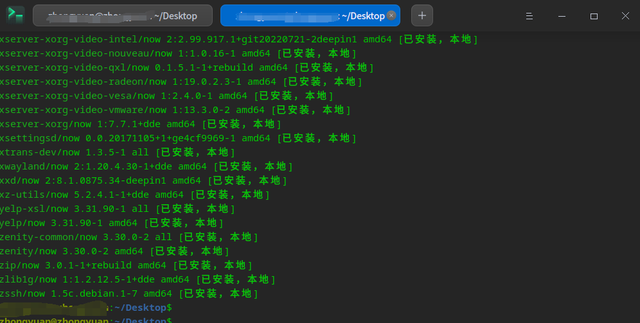 体验最好的国产操作系统统信UOS 22.0