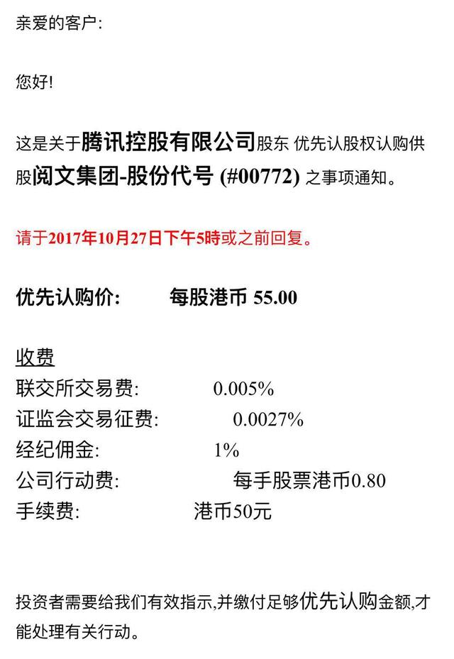 错过超600倍认购的“冻资王”？还有这些腾讯子公司要组团上市