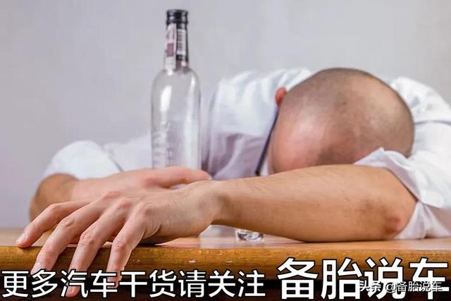 喝完酒，多久之后开车才不算酒驾？白酒、啤酒、红酒有什么区别？