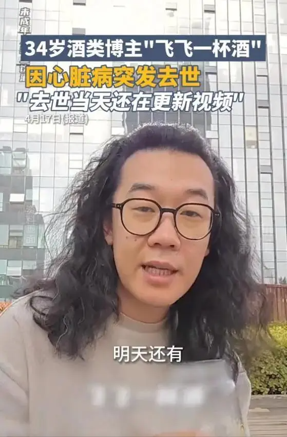 太遗憾了！四位喝酒达人先后离世，依然叫不醒靠喝酒博流量的网红