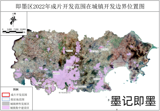 即墨区土地征收成片开发方案及总体规划——汽车城片区