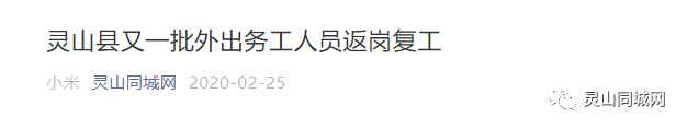 好消息！灵山至南宁、钦州等各地的班车可以订票啦