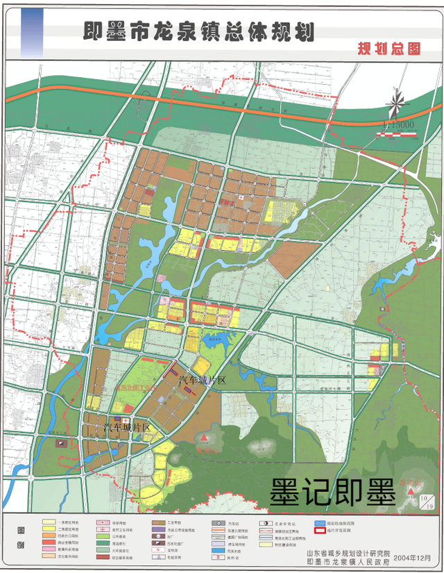 即墨区土地征收成片开发方案及总体规划——汽车城片区