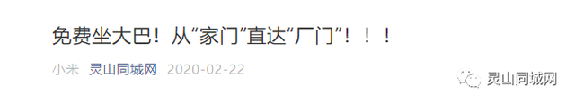 好消息！灵山至南宁、钦州等各地的班车可以订票啦