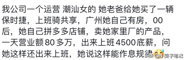 家里有钱，关我什么事？广东二代们真的是这样吗？