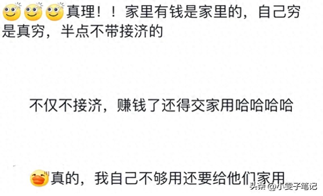 家里有钱，关我什么事？广东二代们真的是这样吗？