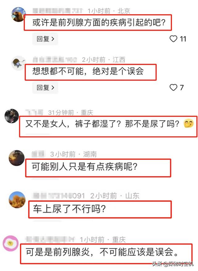 绝对不可能？重庆男子地铁上猥亵美女，裤子都湿了！网友：尿了吧