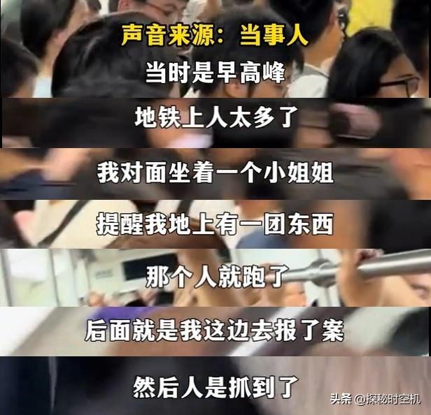 绝对不可能？重庆男子地铁上猥亵美女，裤子都湿了！网友：尿了吧