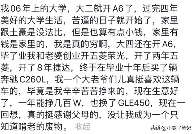 家里有钱，关我什么事？广东二代们真的是这样吗？