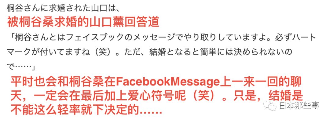 日本综艺红人桐谷求婚被拒 七旬乐天生活再添一彩