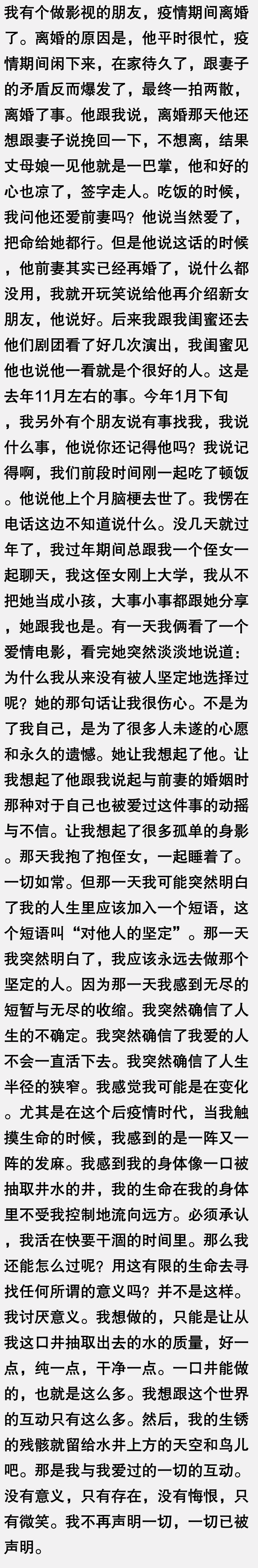 短暂人生怎样才算有意义呢？网友说，用有限的时间去获得无数体验