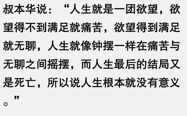 短暂人生怎样才算有意义呢？网友说，用有限的时间去获得无数体验