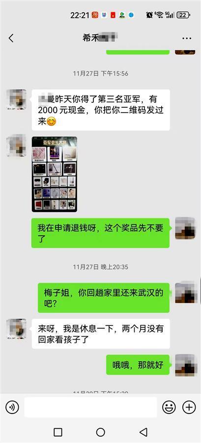 “入股”美容店可得汽车还有收益？律师提醒：“馅儿饼”可能是“陷阱”