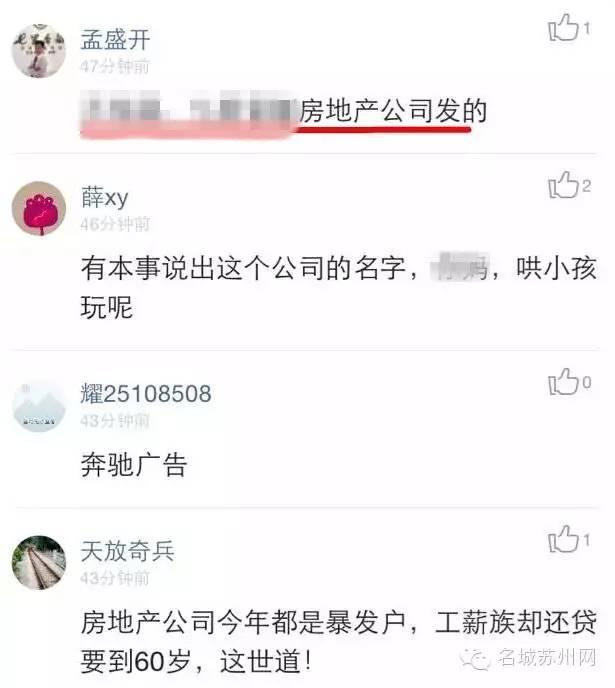 年终奖发75辆奔驰10辆SUV，苏州这些企业的老板为了留人也是拼了