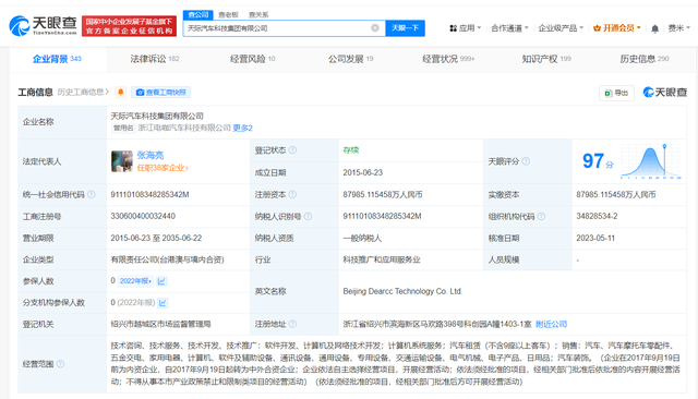 涉建设工程施工合同纠纷，天际汽车新增一条恢复执行信息，执行标的1.5亿