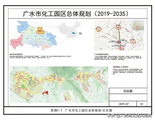 广水市固投及重点项目建设进展情况