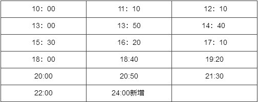 喜讯｜最晚零点！今天起南宁机场—玉林大巴增开最晚班次