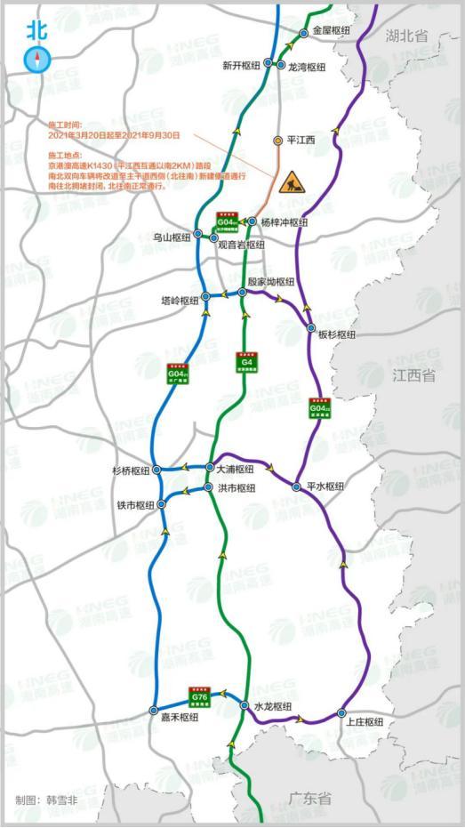 株洲司机注意，京港澳高速这一段 全封闭半年！行车攻略来了→