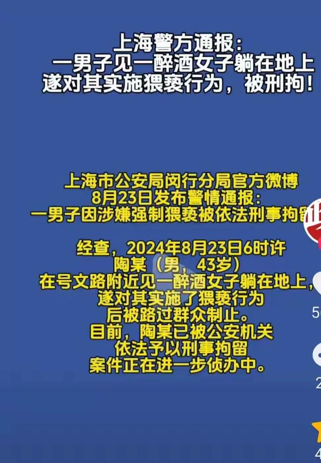 后续！猥亵摸胸醉酒女子的陶某“底裤”快被扒光！子女都被他连累