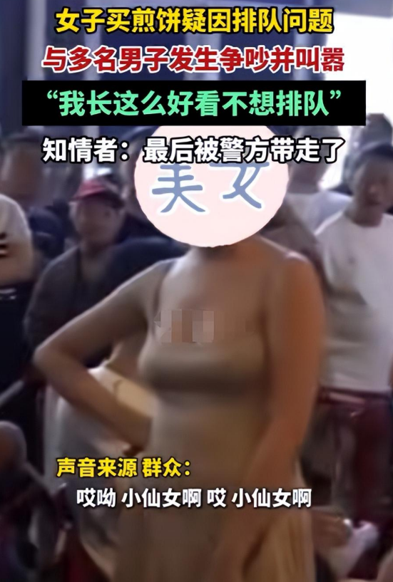 闹大了！上海这个说自己长得漂亮不用排队的美女，成功火遍全网