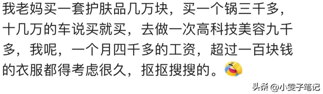 家里有钱，关我什么事？广东二代们真的是这样吗？