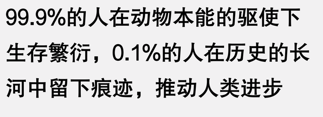 短暂人生怎样才算有意义呢？网友说，用有限的时间去获得无数体验