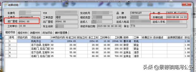 车在景德镇这个4S店维修后，里程数多了一万多公里，这是怎么回事？