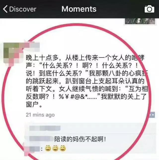 一个女人的咆哮刷爆朋友圈！哈哈哈哈哈看完笑出猪叫声