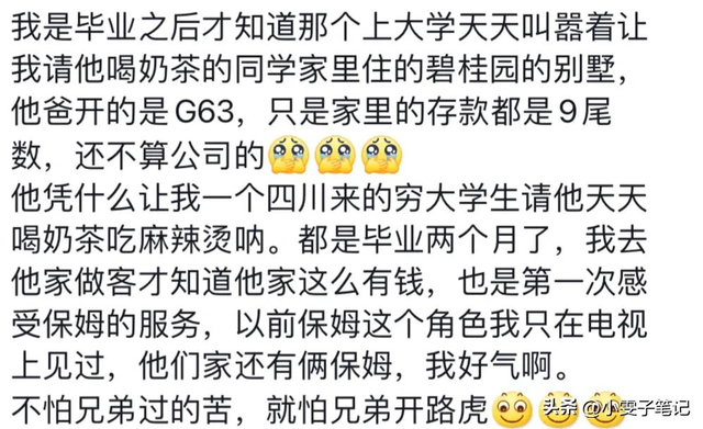 家里有钱，关我什么事？广东二代们真的是这样吗？