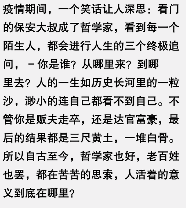 短暂人生怎样才算有意义呢？网友说，用有限的时间去获得无数体验