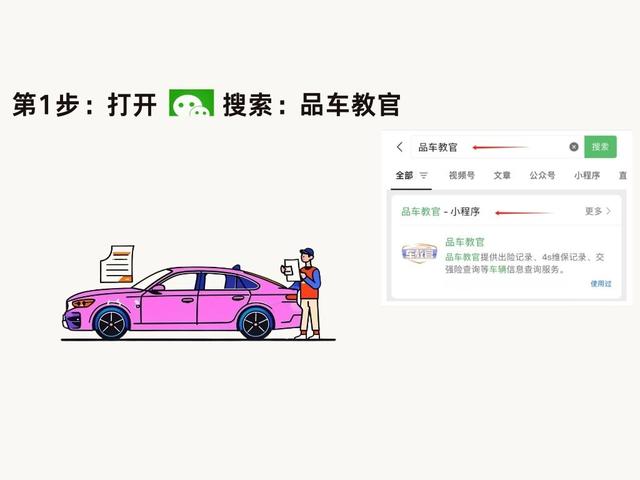 如何查询车辆年检状态？4种方式任你选，车辆是否要年检一看便知