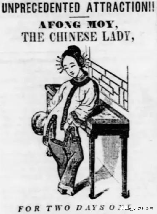 1834年，晚清美女被卖到美国，身着旗袍露出小脚，25美分随意观看