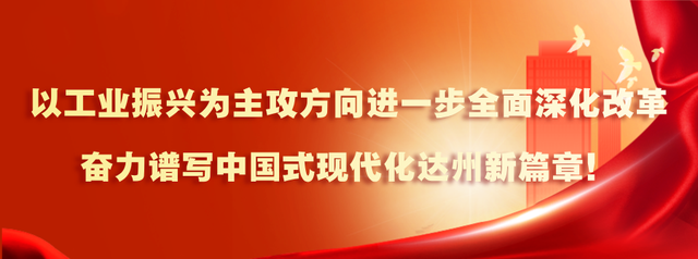 14日起，达州加开列车，去往这些方向→