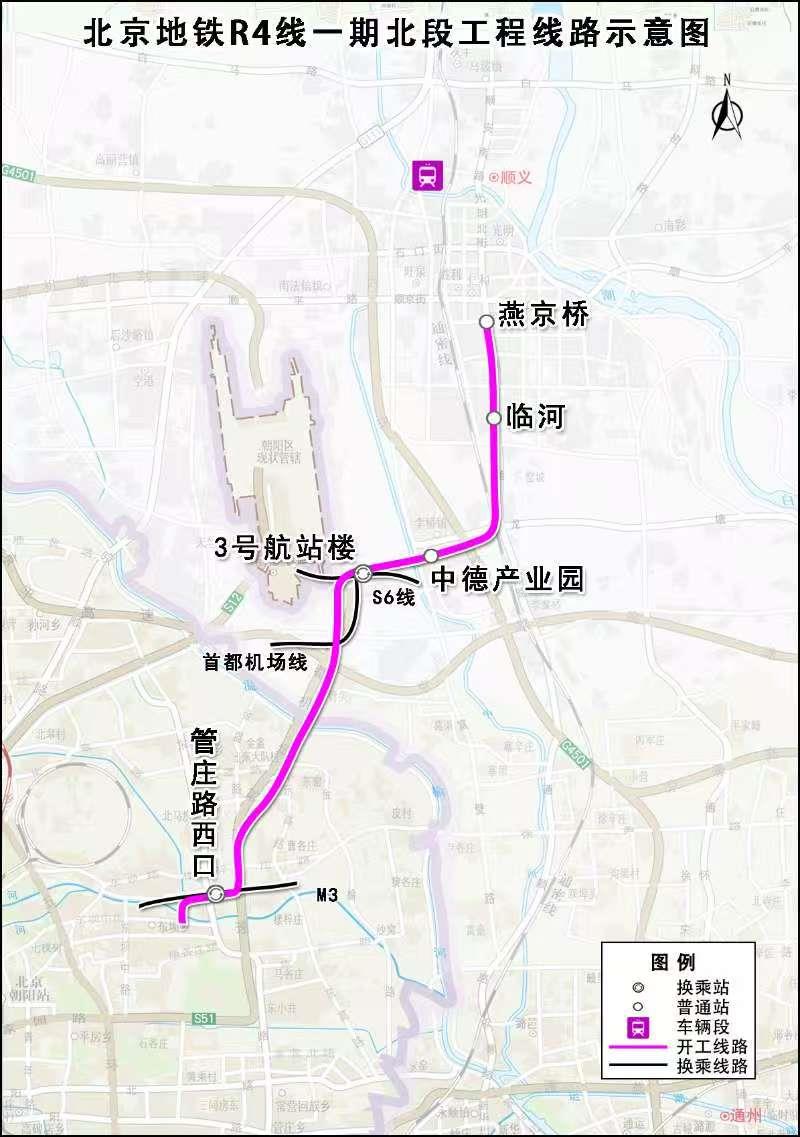 北京轨道交通建设计划发布 新开两条 新建两条