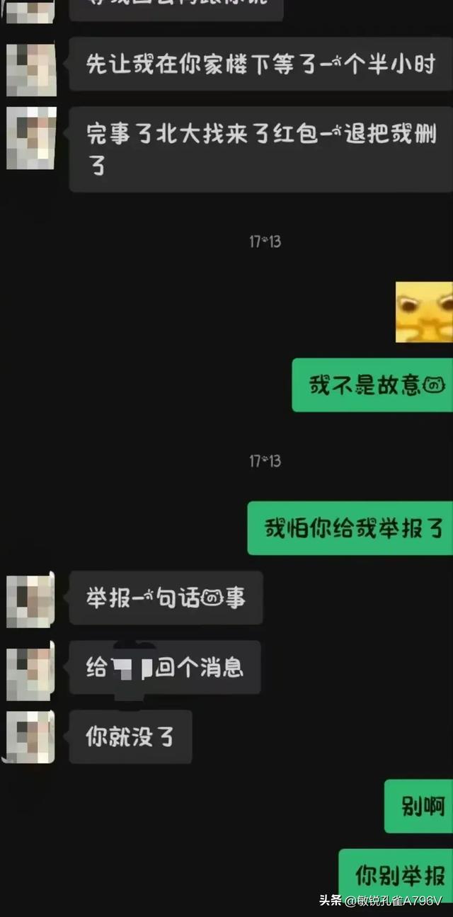 毁三观！杭州男老师引诱14岁女初中生发生性关系，聊天截图曝光