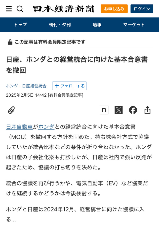 日本两大汽车巨头日产和本田，这对“相爱相杀”的老冤家