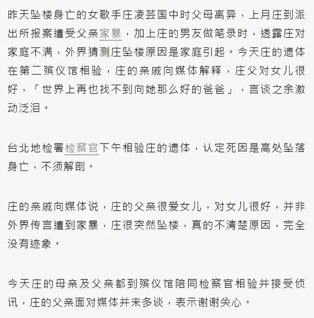 22岁女歌手坠亡，尸检结果曝光死因，母亲看到最后影像崩溃痛哭