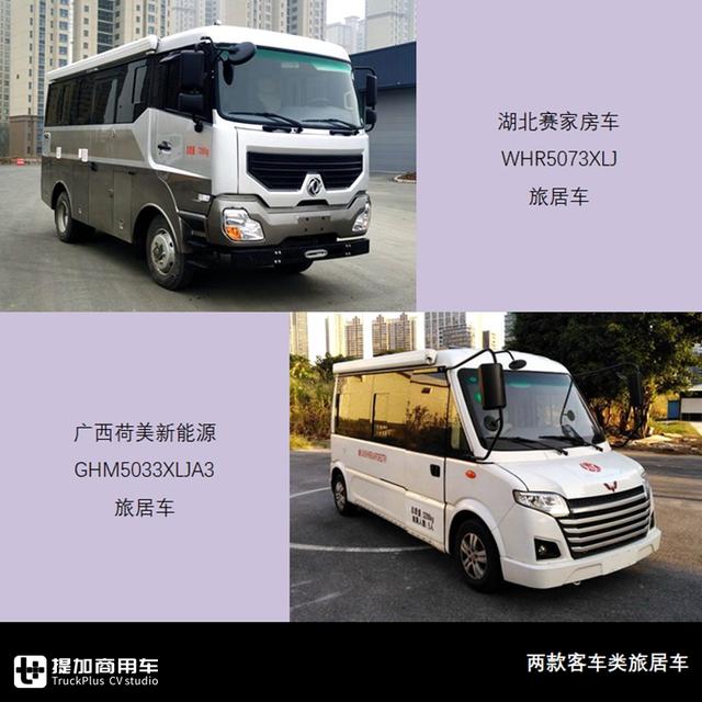 大中型客车60款，非公交新品势头足，带您看新年开篇版客车公告