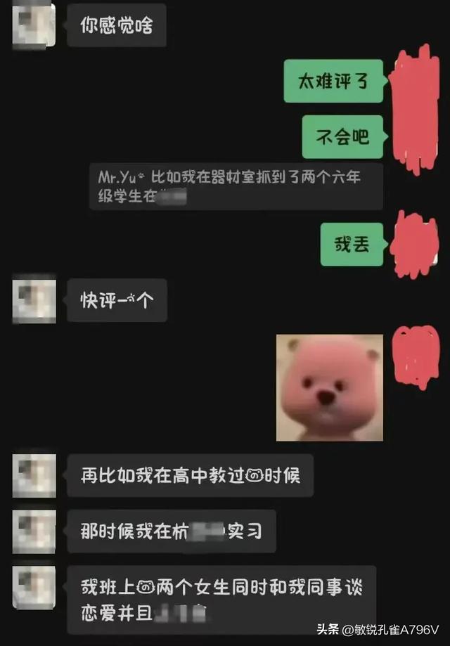 毁三观！杭州男老师引诱14岁女初中生发生性关系，聊天截图曝光