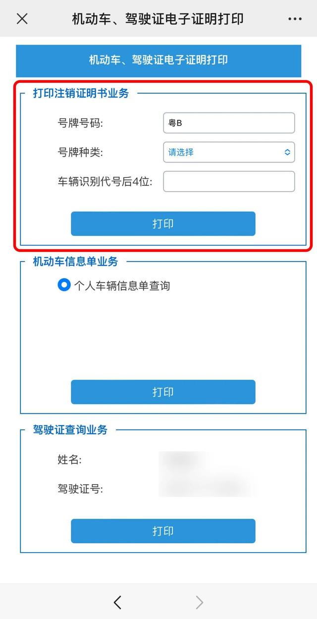 机动车达到报废标准怎么处理？深晚记者教您怎么办！