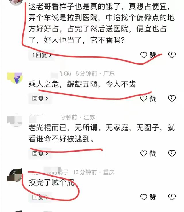 后续！猥亵摸胸醉酒女子的陶某“底裤”快被扒光！子女都被他连累