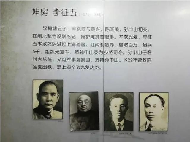 宁波北仑小港李家第三代李征五-相国女婿青帮大佬（大字辈）